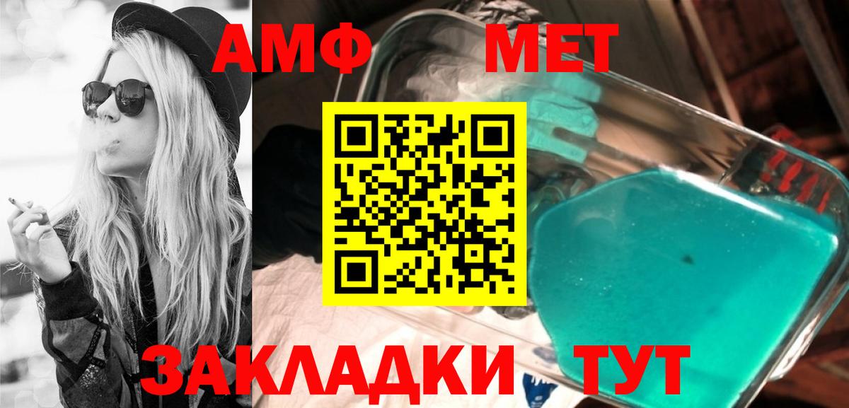 Амфетамин 98% Елабуга