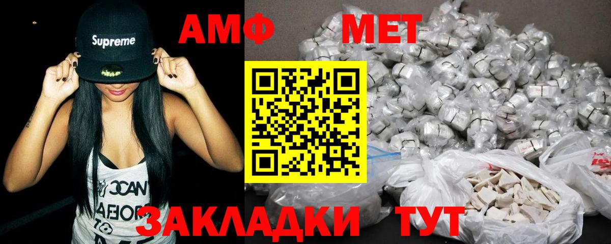 Елабуга  АМФ Розовый  АМФЕТАМИН  Вход с VPN  АМФ 