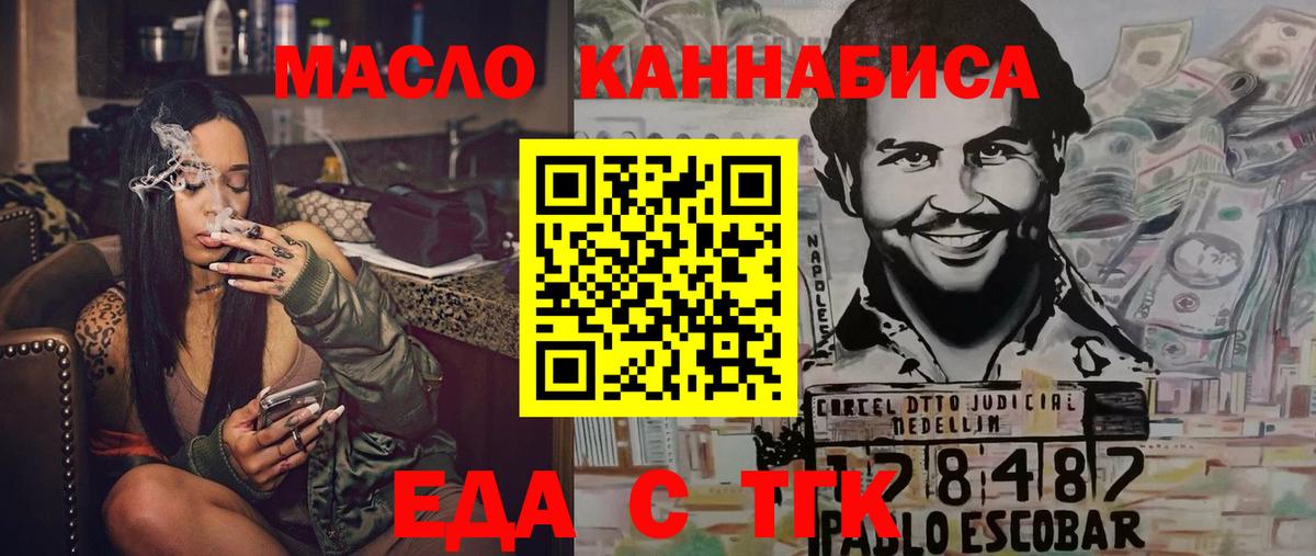 Елабуга  Еда ТГК конопля  Вход с VPN 