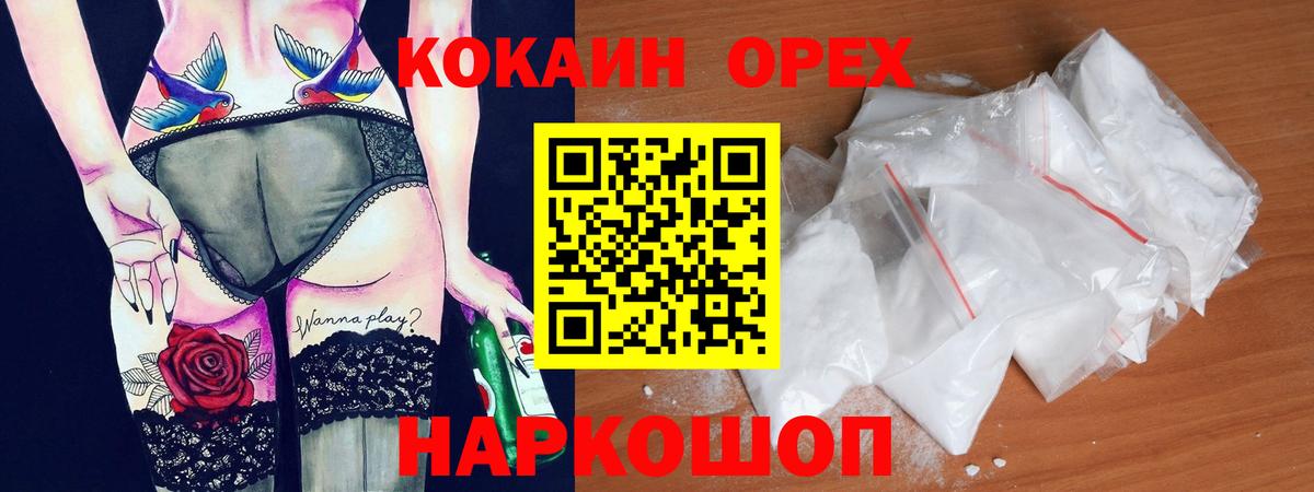 COCAIN FishScale  КОКАИН Fish Scale  Елабуга  Вход с VPN 