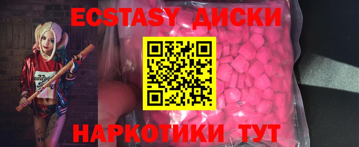 Экстази  Ecstasy VHQ  сайты даркнета состав  Вход с VPN  Елабуга  Экстази VHQ  гидра вход 