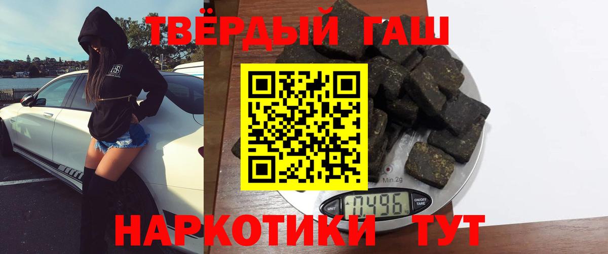 Елабуга  ГАШИШ VHQ  ГАШ Изолятор  Вход с VPN 