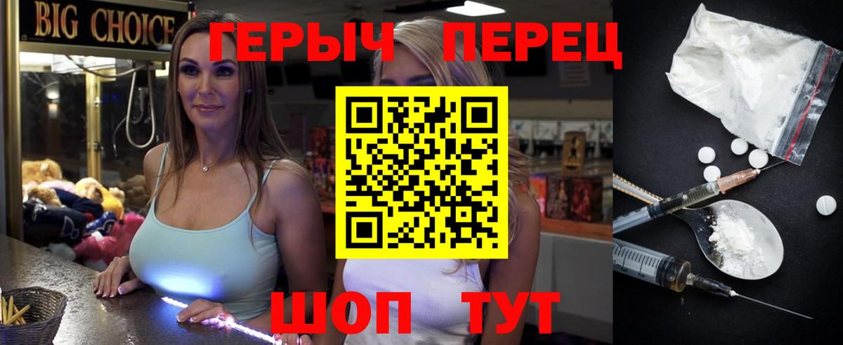 Героин  ГЕРОИН афганец  Вход с VPN  Елабуга 