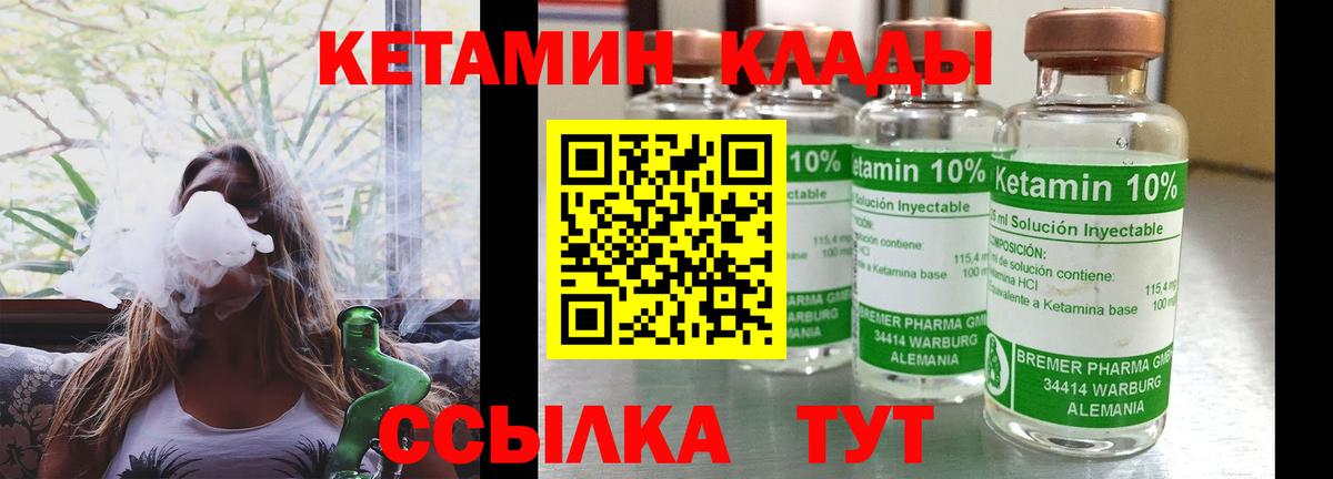 Кетамин ketamine Елабуга