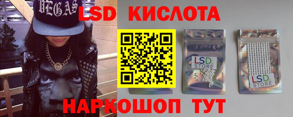 ЛСД экстази  Вход с VPN  kraken маркетплейс  Лсд 25 экстази кислота  Елабуга 