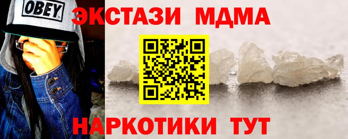 МДМА VHQ Елабуга