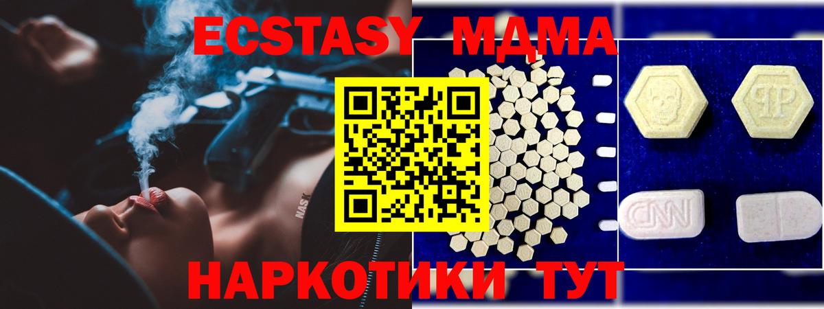 МДМА VHQ  Вход с VPN  Елабуга  MDMA crystal 