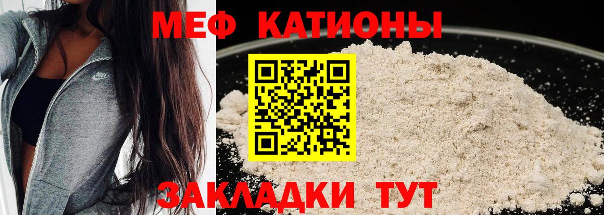 Меф мяу мяу  Вход с VPN  Елабуга  МЕФ 4 MMC 