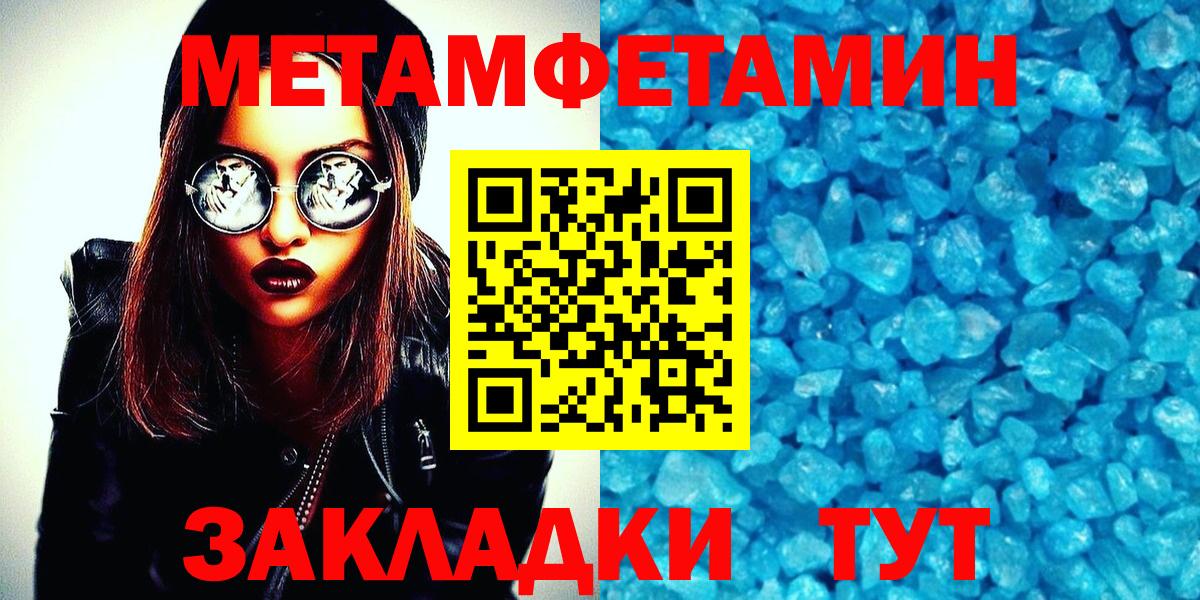 Метамфетамин винт Елабуга