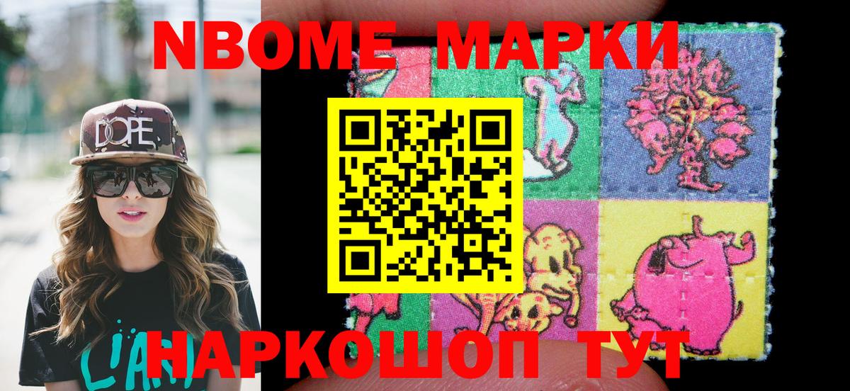 Марки 25I-NBOMe 1,5мг  Вход с VPN  Елабуга 