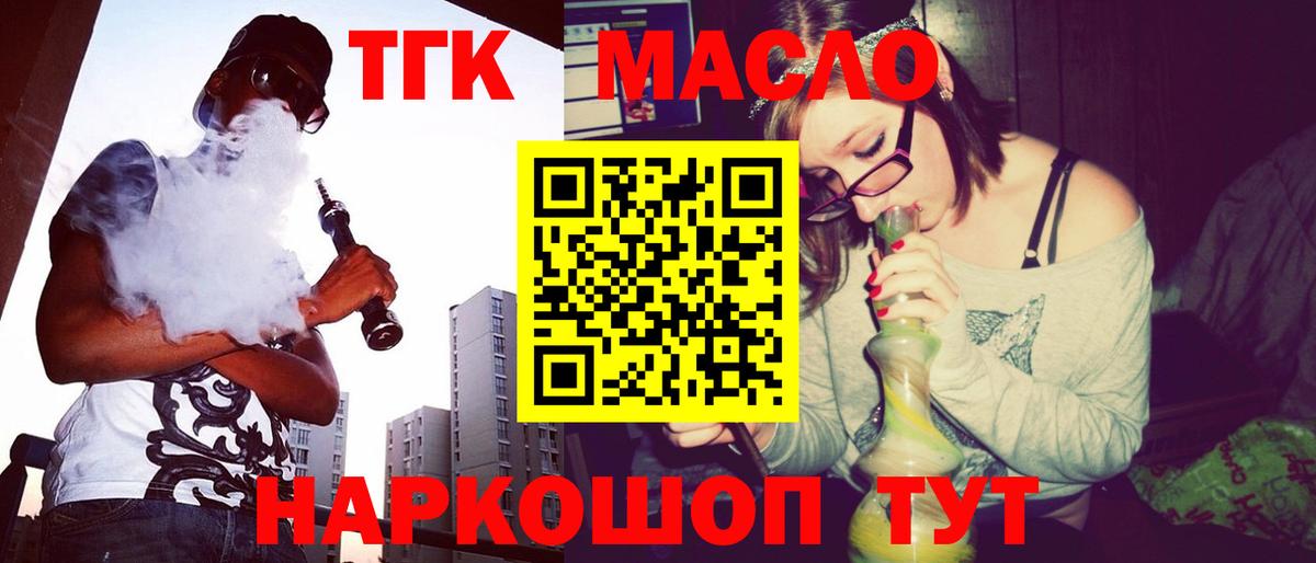 Елабуга  ТГК THC oil  ТГК жижа  Вход с VPN 