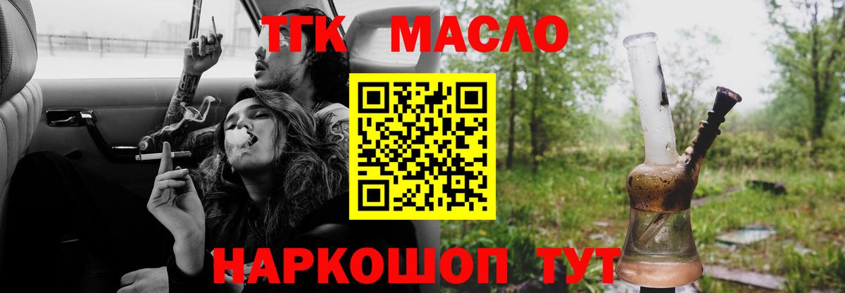ТГК жижа Елабуга